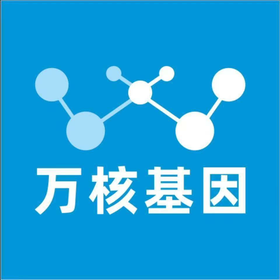 通化二道江万核基因亲子鉴定